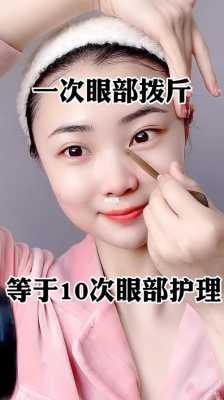 怎么化眼部妆（眼部打底用法，步骤）
