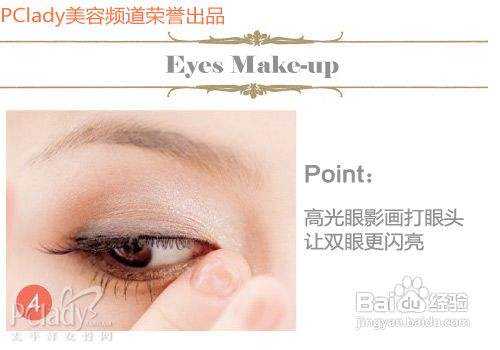 怎么化眼部妆（眼部打底用法，步骤）