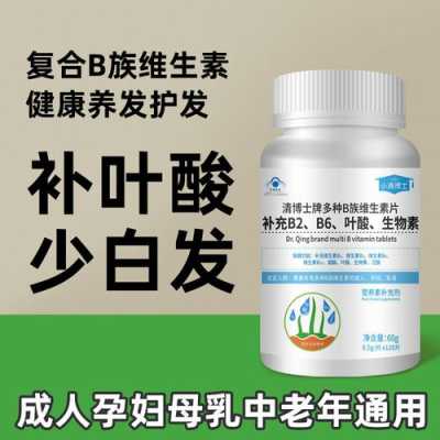 吃什么药可以治疗少白头,少白发吃什么维生素
