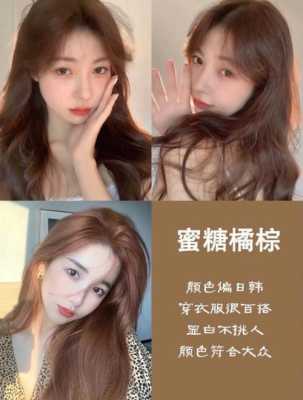 染发怎么选颜色（染发怎么选颜色好看）