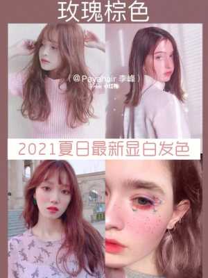 染发怎么选颜色（染发怎么选颜色好看）