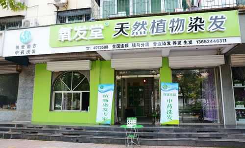 植物染发什么牌子好（氧发堂靠谱吗）