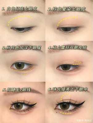 大内双眼妆教程,内双眼妆怎么画初学者