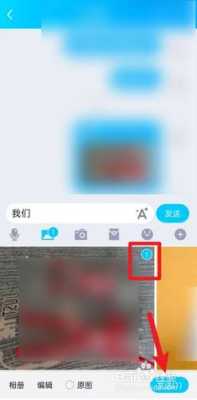 发照片配什么文字（手机qq怎么把字和图片在一条信息上发送）