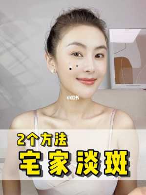 怎么淡斑最有效（怎么淡斑最有效的方法）