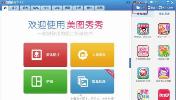 美图秀秀如何加头发,什么美图软件可以换发型2022