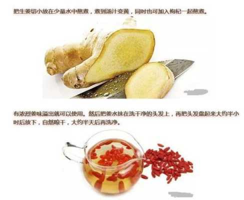洗头放点醋有什么好处（醋加生姜洗头的好处）