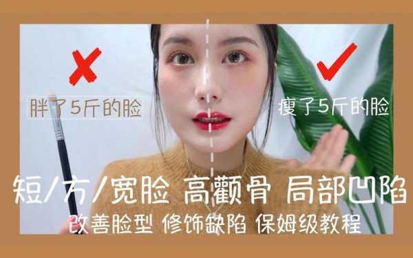 脸宽短怎么办（脸宽短怎么办）
