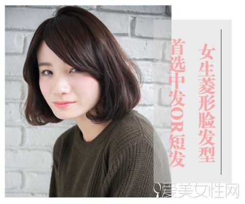 棱型脸适合什么发型（棱型脸适合什么发型图片最新女）