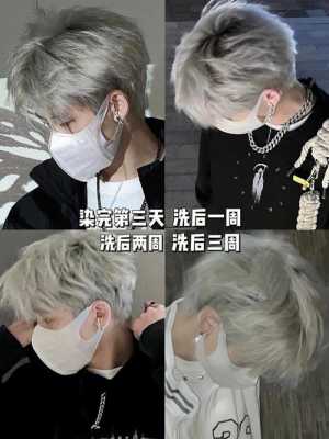 短发男生染什么色好看（短发男生染什么色好看图片）