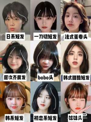 刘海弯曲毛躁怎么办（齐刘海不直总是弯曲该怎么办）
