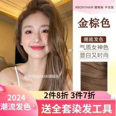 深金棕色的配方,深金棕色是什么颜色的图片