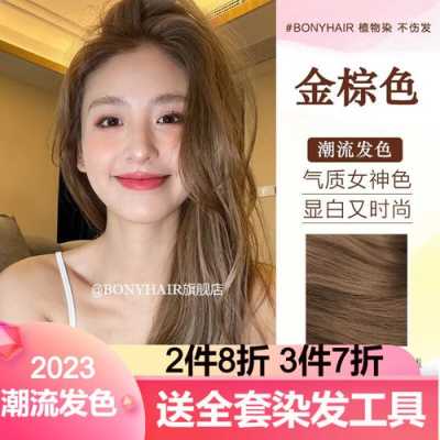 深金棕色的配方,深金棕色是什么颜色的图片