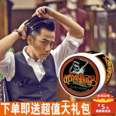 发蜡怎么造型（发蜡怎么造型好看）