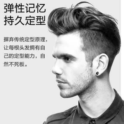 发蜡怎么造型（发蜡怎么造型好看）
