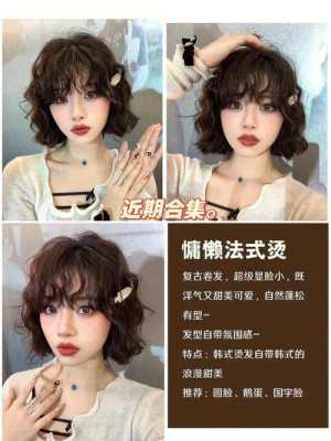 烫头怎么护理（烫头怎么护理不显干）