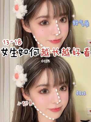 怎么变美变漂亮超可爱,如何长可爱