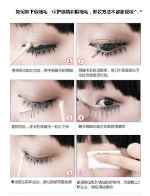 眼睫毛怎么洗（眼睫毛怎么洗掉）