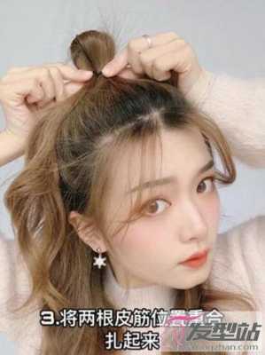 头顶怎么扎好看（头顶扎个小揪揪怎么立起来）