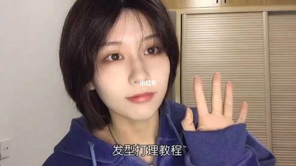 假短发怎么带（假短发怎么带教程）