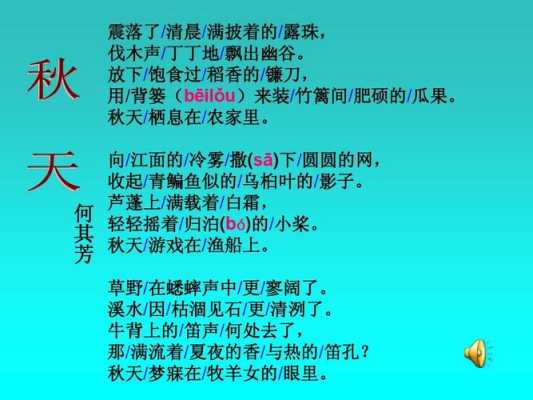 什么的清爽（用带“清”字的词语填空，如:(清爽)的天气 ( )的溪水 ( )的足迹）