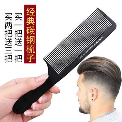 男生纹理烫用哪种梳子比较好打理,烫发用什么梳子梳最好