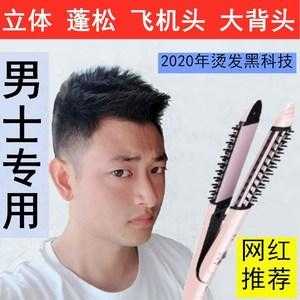 男生纹理烫用哪种梳子比较好打理,烫发用什么梳子梳最好
