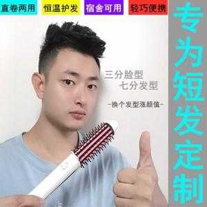 男生纹理烫用哪种梳子比较好打理,烫发用什么梳子梳最好