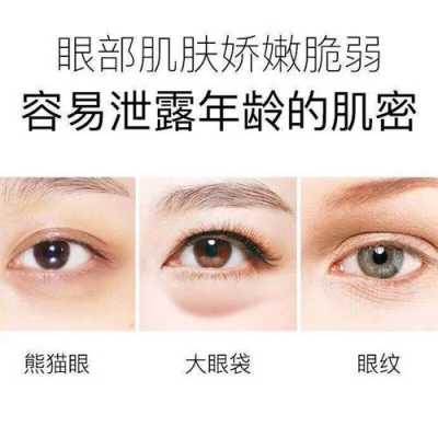 眼睛怎么去皱（眼去皱用什么）