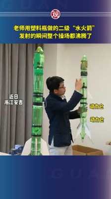 炮头怎么剪（水火箭的翼应该怎么做）