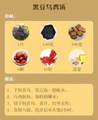 吃什么能头发变黑（吃什么能头发变黑小偏方）