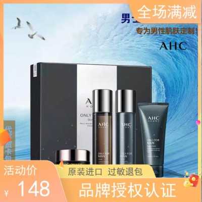 男士化妆品排行榜前十名,男士护肤用什么牌子好