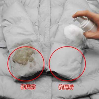 脖子上有油怎么去除,羽绒服脖子出油怎么办