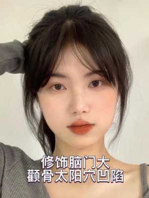一什么刘海儿填量词,什么的脑门填合适的词