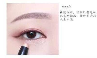 卧蚕眼怎么画（怎么画卧蚕眼视频教程）
