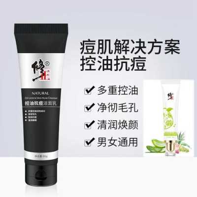 用什么洗脸能祛痘（痘印用什么洗面奶有效）