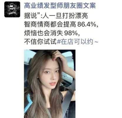 为什么不建议当理发师,发型师怎么样做高业绩