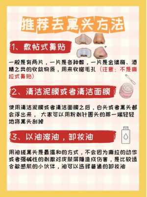 美容院怎么去黑头的（美容院怎么去黑头的方法）