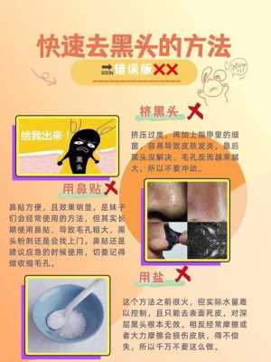 美容院怎么去黑头的（美容院怎么去黑头的方法）