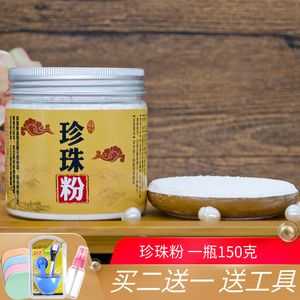 珍珠粉加什么美白（珍珠粉加什么美白祛斑最快）