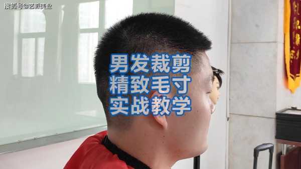 长发剪毛寸教程,怎么剪毛寸视频教程