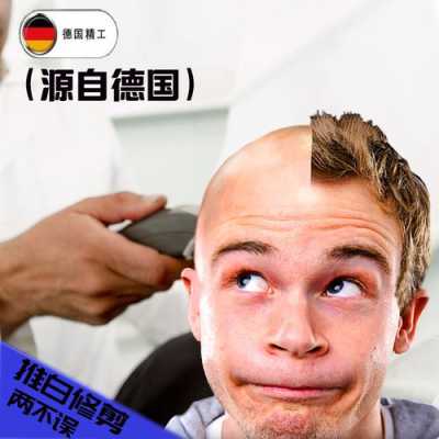 儿童理发光头的正确方法,光头理发神器