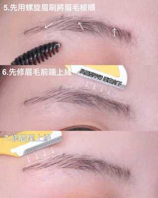翘眉怎么画（眉毛翘起来怎么压下去）