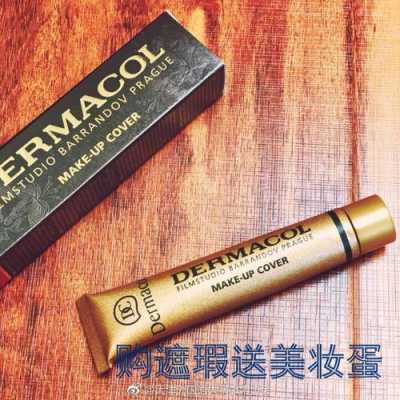 什么牌子的遮瑕膏遮瑕效果好？可以遮斑看不出来,什么牌子的遮瑕膏遮瑕效果好用