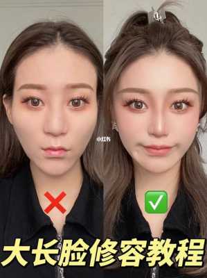 短脸怎么变长（短脸怎么变长脸）