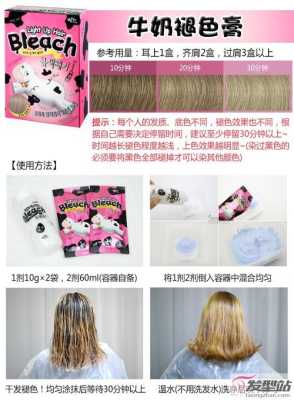 染发霜怎么用（染发霜怎么用视频）