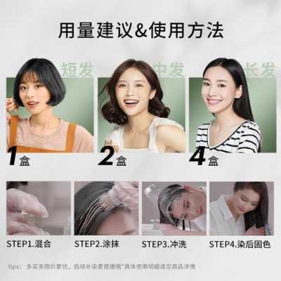 染发霜怎么用（染发霜怎么用视频）
