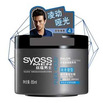 什么发蜡最好（什么发蜡最好用）