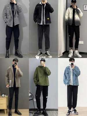 男生怎么穿衣搭配（男生怎么穿衣搭配帅气）