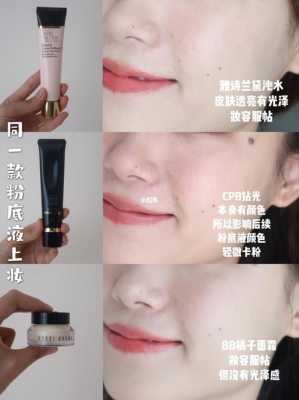 什么妆前乳最好（粉底液跟妆前乳选哪个）